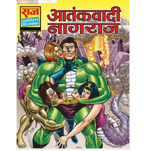 Aatankwadi Naagraj | Hindi Comics Book 